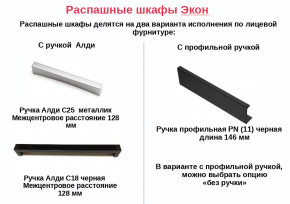 Антресоль угловая для шкафов Экон ЭАУ-РП-4-8 в Орске - orsk.magazinmebel.ru | фото - изображение 2