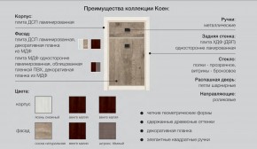 Детская Коен Ясень Снежный в Орске - orsk.magazinmebel.ru | фото - изображение 2