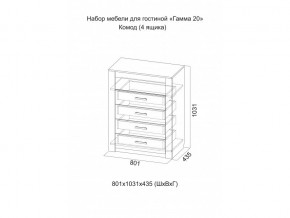 Комод 4 ящика Гамма 20 Ясень анкор, Сандал светлый в Орске - orsk.magazinmebel.ru | фото - изображение 2