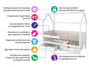 Кровать-домик мягкий Svogen с ящиками и бортиком бежево-белый в Орске - orsk.magazinmebel.ru | фото - изображение 2