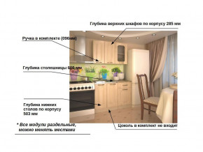 Кухонный гарнитур 2 Грецкий орех 1000 в Орске - orsk.magazinmebel.ru | фото - изображение 2