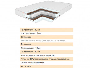 Матрас Шалла 120х200 в Орске - orsk.magazinmebel.ru | фото - изображение 2