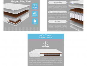 Матрас Sleep Nova шириной 800 мм в Орске - orsk.magazinmebel.ru | фото - изображение 2