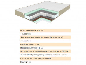 Матрас Тиссая 120х200 в Орске - orsk.magazinmebel.ru | фото - изображение 2