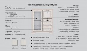 Прихожая модульная Стилиус в Орске - orsk.magazinmebel.ru | фото - изображение 2