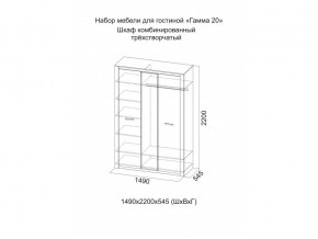 Шкаф Гамма 20 Ясень анкор/Сандал светлый в Орске - orsk.magazinmebel.ru | фото - изображение 2