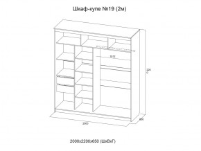 Шкаф-купе №19 анкор светлый 2000 мм в Орске - orsk.magazinmebel.ru | фото - изображение 3