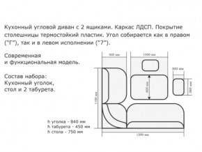 Уголок кухонный Орхидея дуб сонома/Борнео крем в Орске - orsk.magazinmebel.ru | фото - изображение 2